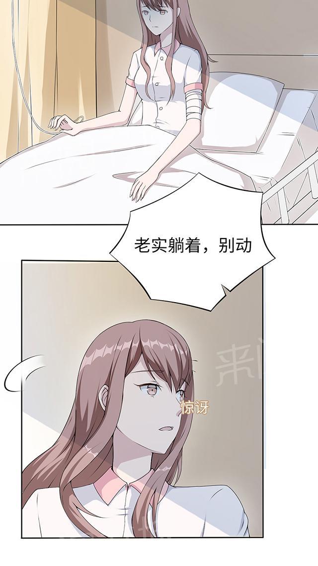 《莫少逼婚，新妻难招架》漫画最新章节第14话 我同意免费下拉式在线观看章节第【24】张图片