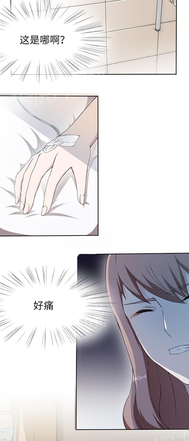 《莫少逼婚，新妻难招架》漫画最新章节第14话 我同意免费下拉式在线观看章节第【22】张图片