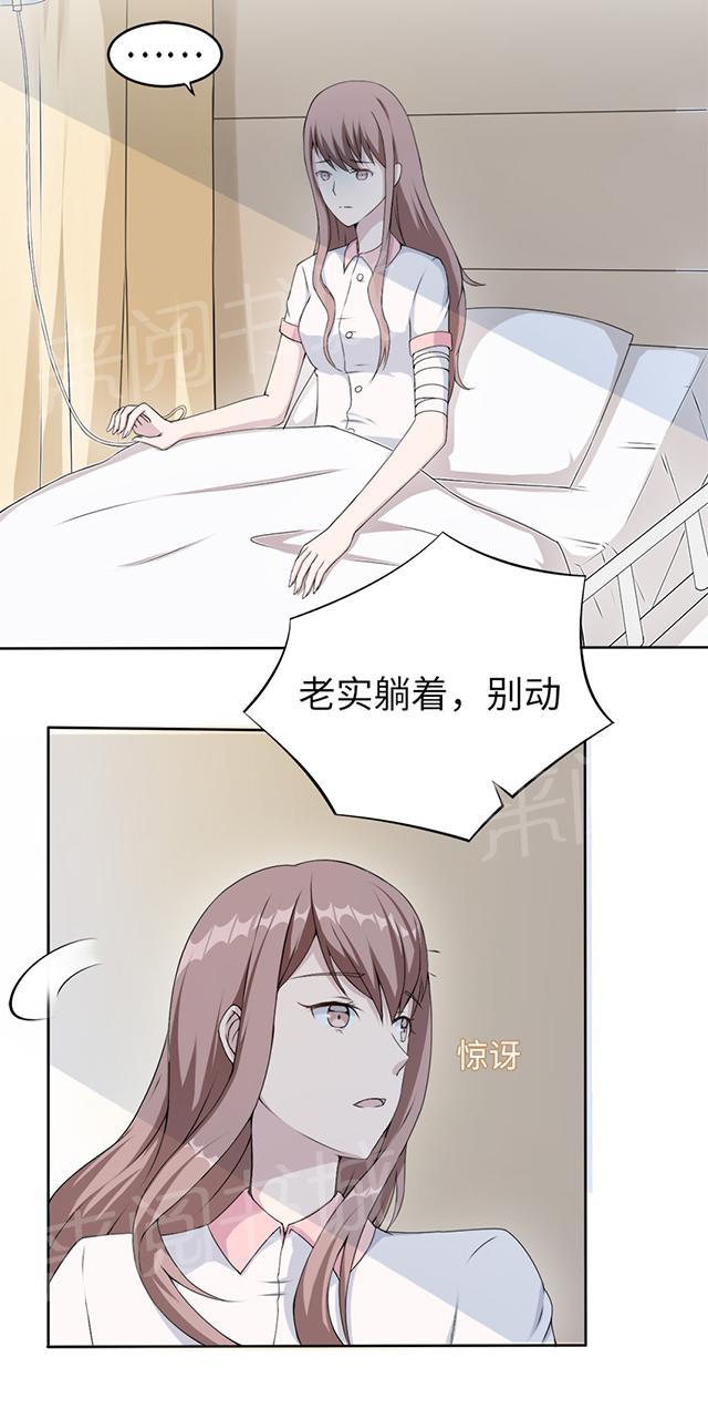 《莫少逼婚，新妻难招架》漫画最新章节第14话 我同意免费下拉式在线观看章节第【21】张图片