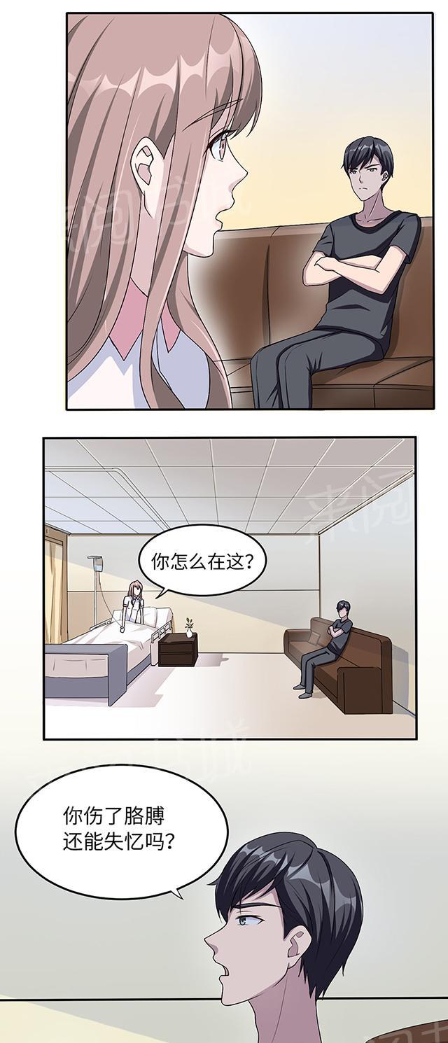 《莫少逼婚，新妻难招架》漫画最新章节第14话 我同意免费下拉式在线观看章节第【20】张图片