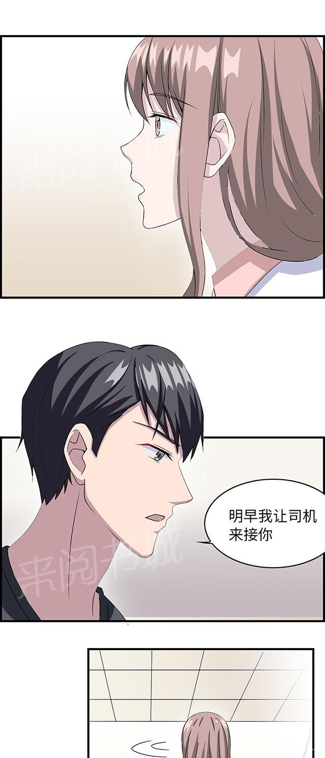 《莫少逼婚，新妻难招架》漫画最新章节第14话 我同意免费下拉式在线观看章节第【14】张图片