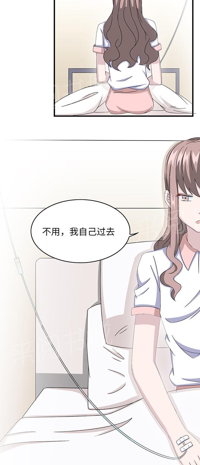 《莫少逼婚，新妻难招架》漫画最新章节第14话 我同意免费下拉式在线观看章节第【13】张图片