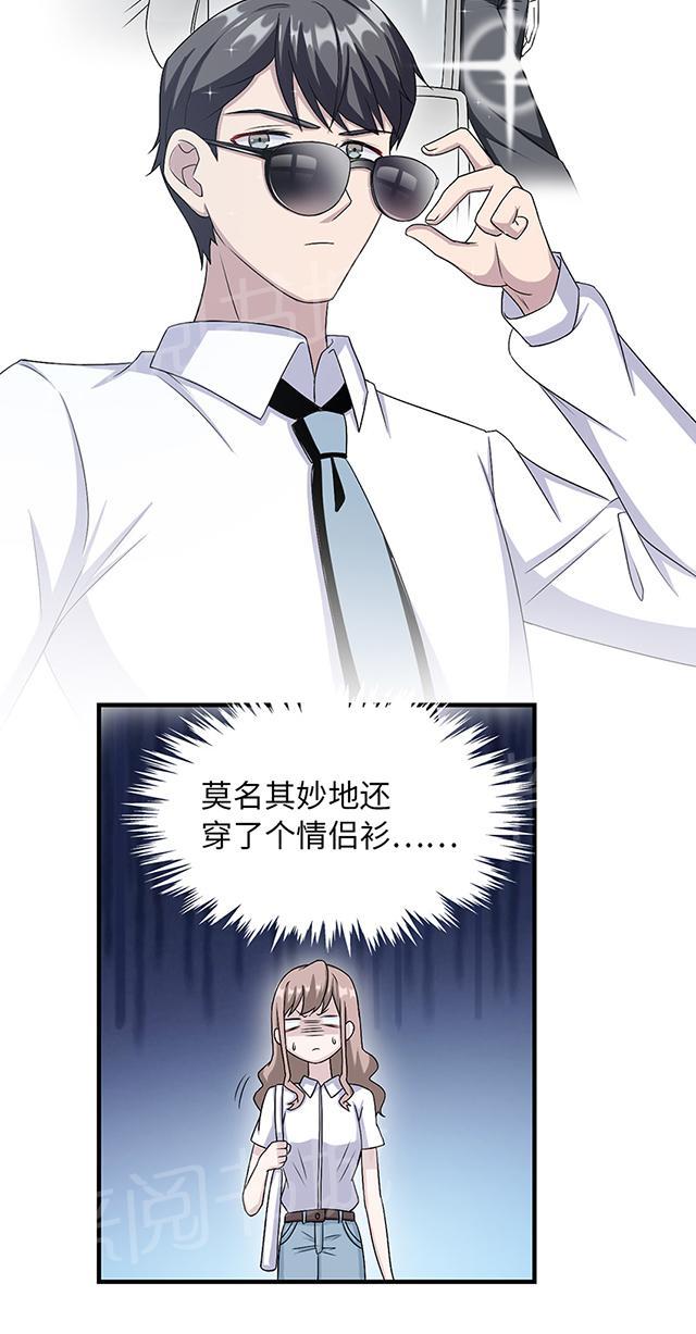 《莫少逼婚，新妻难招架》漫画最新章节第14话 我同意免费下拉式在线观看章节第【1】张图片