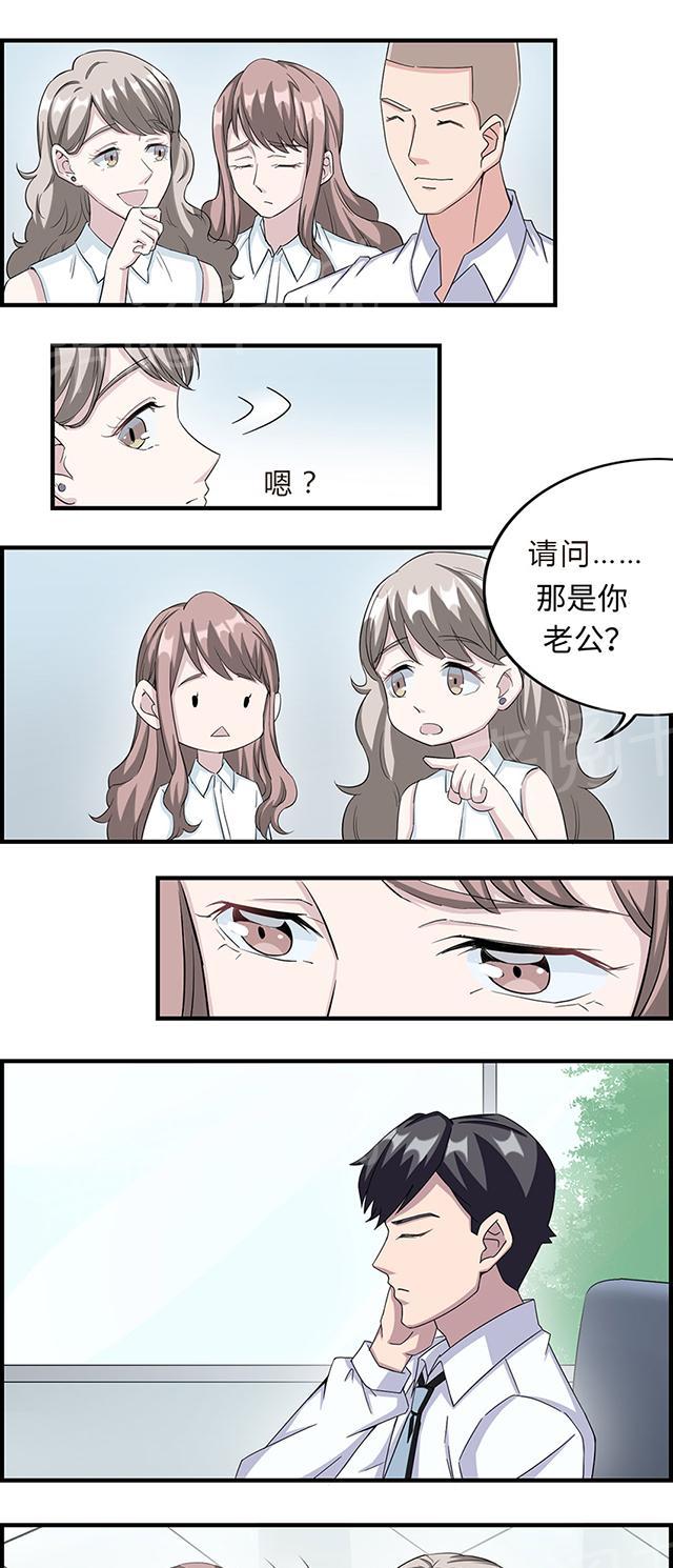 《莫少逼婚，新妻难招架》漫画最新章节第15话 领证免费下拉式在线观看章节第【16】张图片