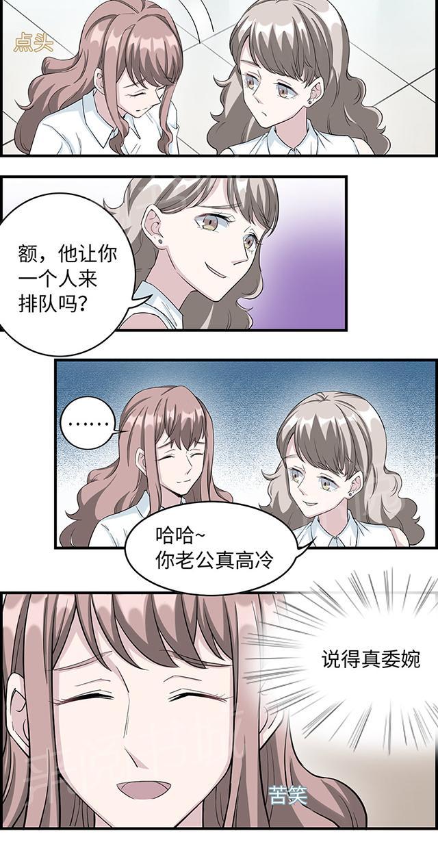 《莫少逼婚，新妻难招架》漫画最新章节第15话 领证免费下拉式在线观看章节第【15】张图片