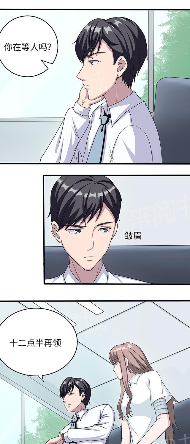 《莫少逼婚，新妻难招架》漫画最新章节第15话 领证免费下拉式在线观看章节第【12】张图片