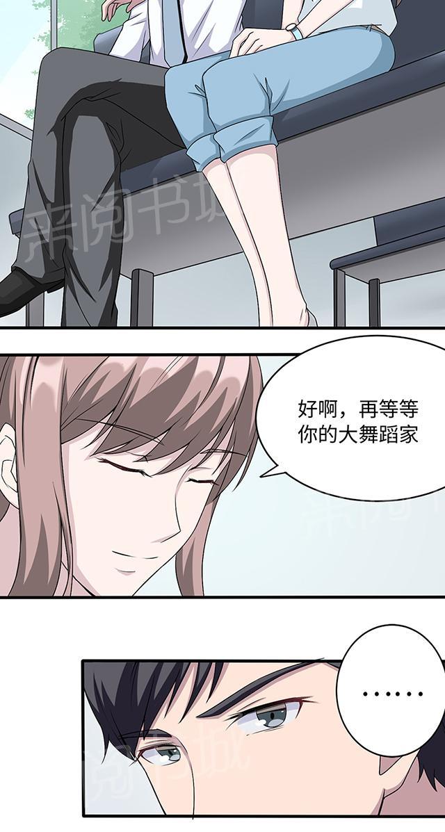 《莫少逼婚，新妻难招架》漫画最新章节第15话 领证免费下拉式在线观看章节第【11】张图片