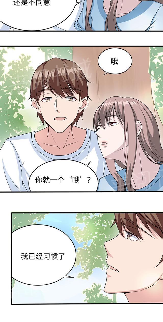 《莫少逼婚，新妻难招架》漫画最新章节第15话 领证免费下拉式在线观看章节第【9】张图片