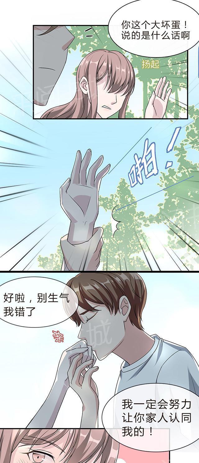 《莫少逼婚，新妻难招架》漫画最新章节第15话 领证免费下拉式在线观看章节第【8】张图片