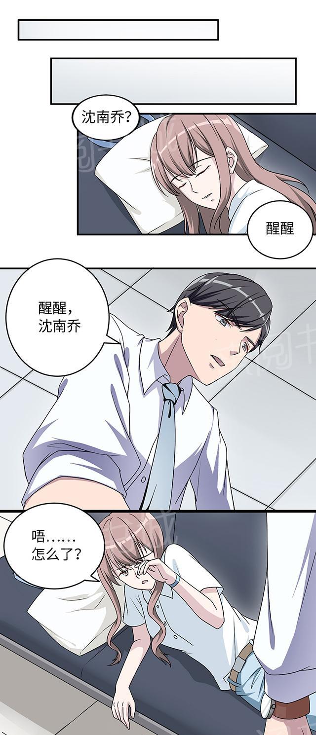 《莫少逼婚，新妻难招架》漫画最新章节第15话 领证免费下拉式在线观看章节第【6】张图片