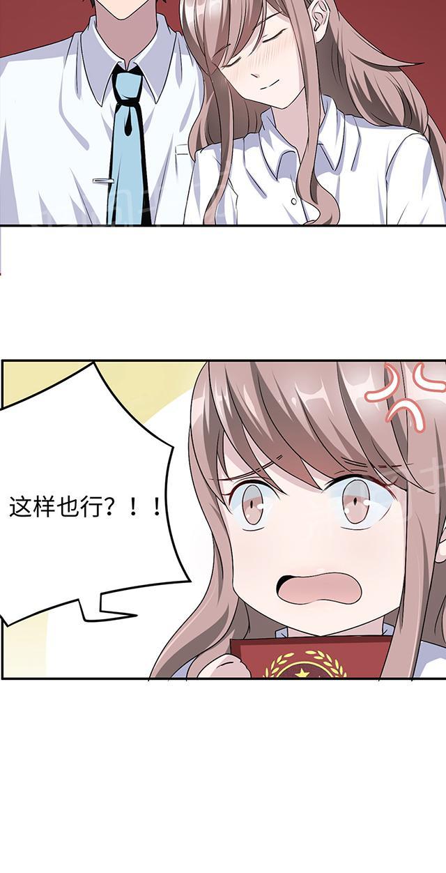 《莫少逼婚，新妻难招架》漫画最新章节第15话 领证免费下拉式在线观看章节第【3】张图片