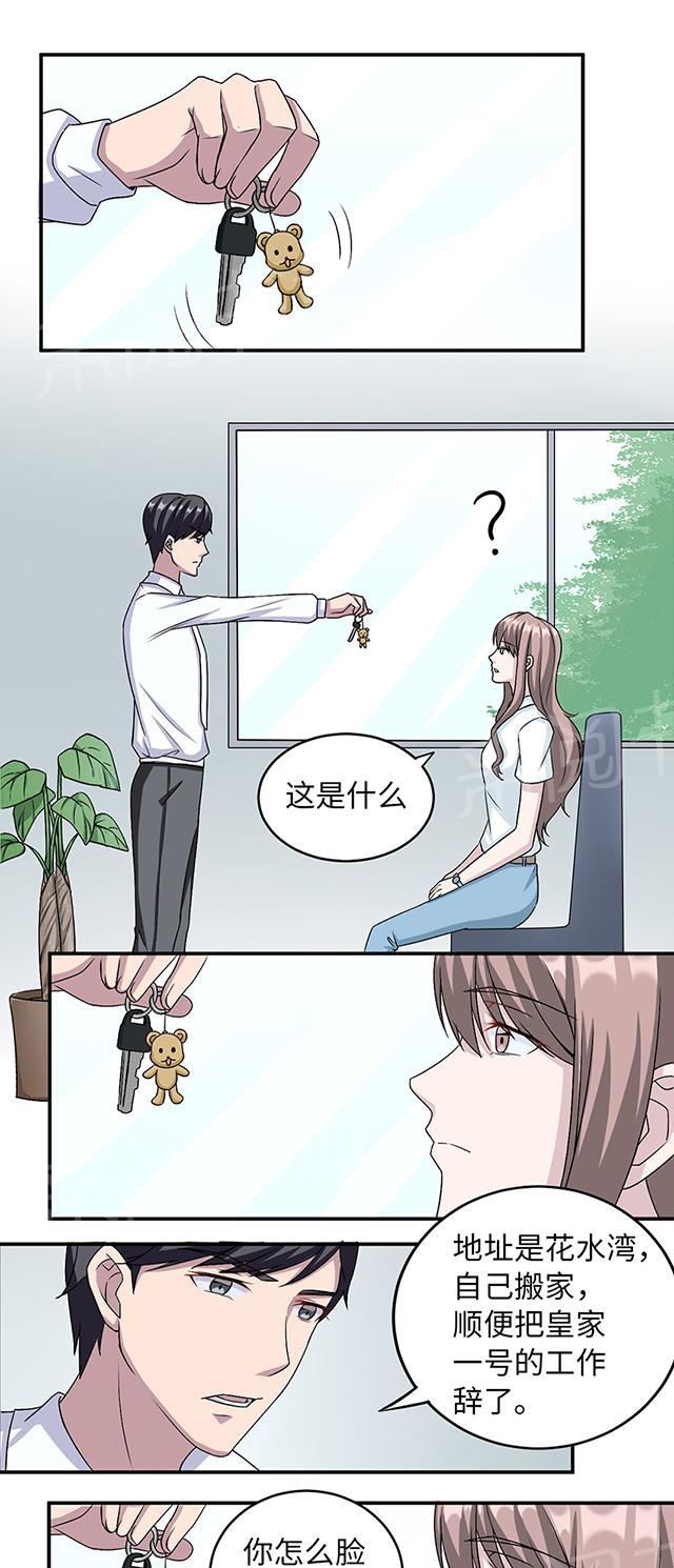 《莫少逼婚，新妻难招架》漫画最新章节第15话 领证免费下拉式在线观看章节第【2】张图片