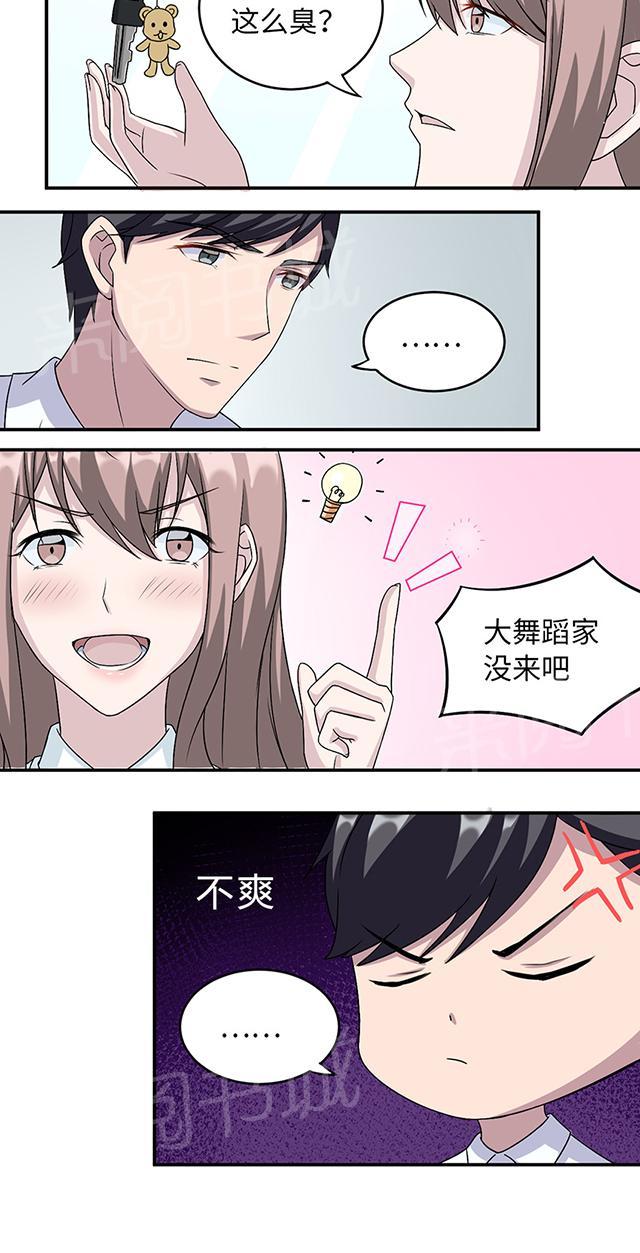 《莫少逼婚，新妻难招架》漫画最新章节第15话 领证免费下拉式在线观看章节第【1】张图片