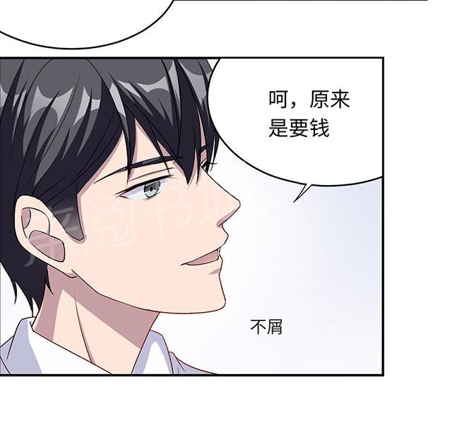 《莫少逼婚，新妻难招架》漫画最新章节第16话 莫太太的新居免费下拉式在线观看章节第【28】张图片