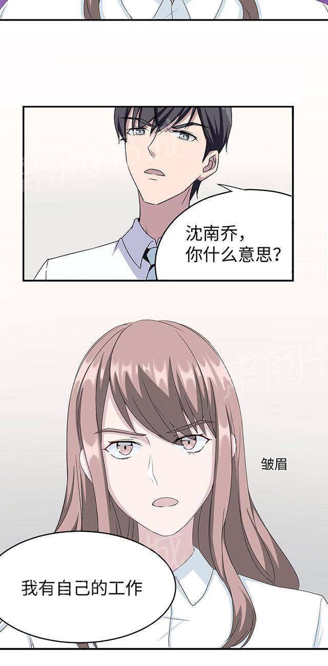 《莫少逼婚，新妻难招架》漫画最新章节第16话 莫太太的新居免费下拉式在线观看章节第【26】张图片