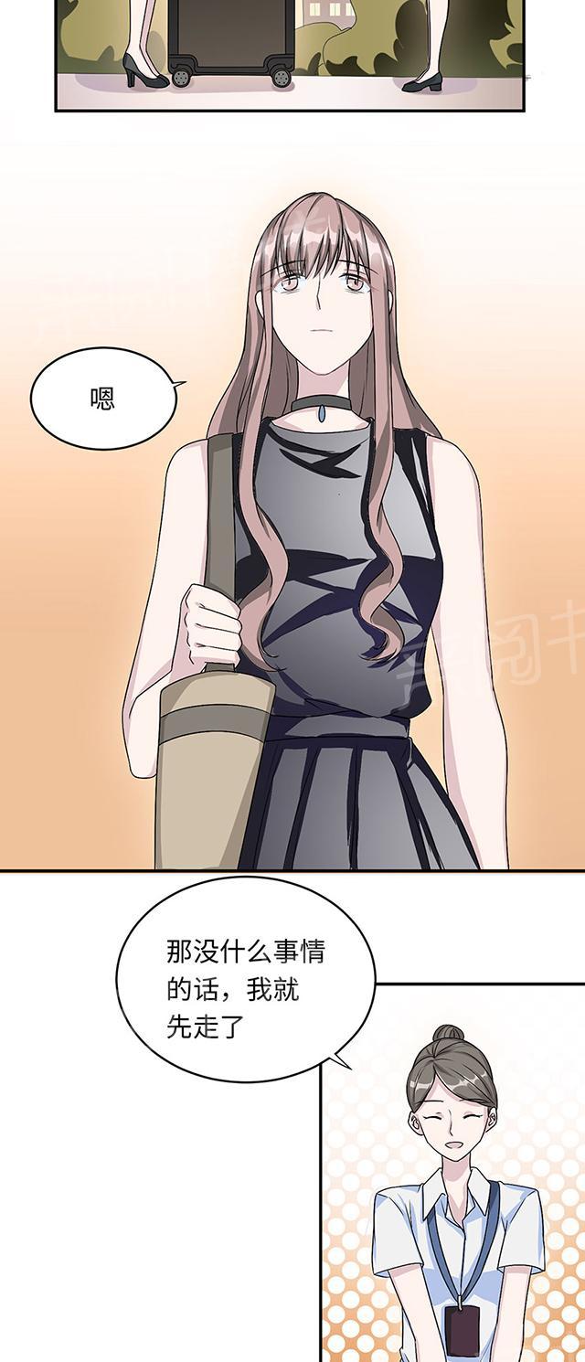 《莫少逼婚，新妻难招架》漫画最新章节第16话 莫太太的新居免费下拉式在线观看章节第【21】张图片