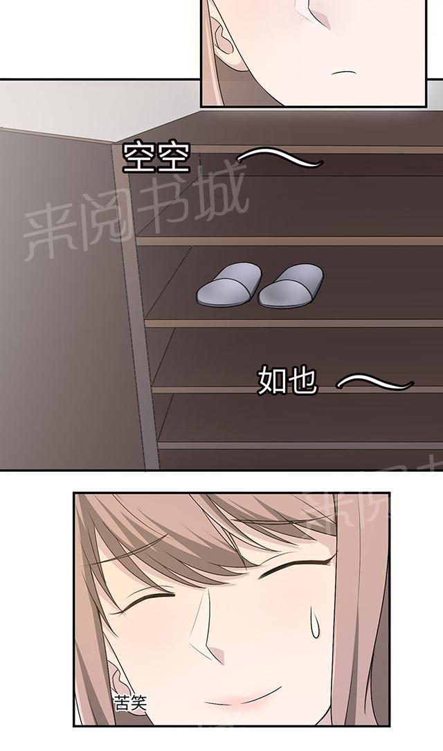 《莫少逼婚，新妻难招架》漫画最新章节第16话 莫太太的新居免费下拉式在线观看章节第【17】张图片