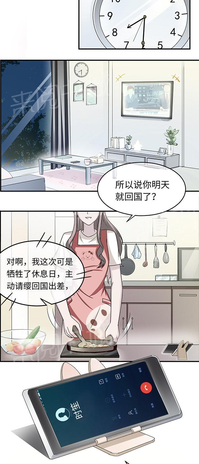 《莫少逼婚，新妻难招架》漫画最新章节第17话 小红旗免费下拉式在线观看章节第【32】张图片