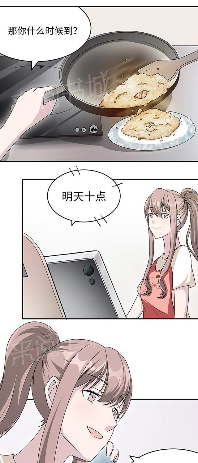 《莫少逼婚，新妻难招架》漫画最新章节第17话 小红旗免费下拉式在线观看章节第【30】张图片