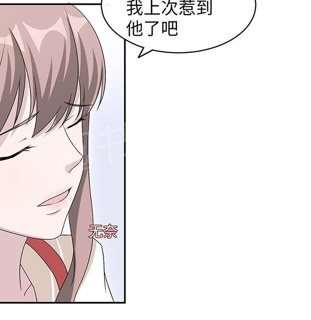 《莫少逼婚，新妻难招架》漫画最新章节第17话 小红旗免费下拉式在线观看章节第【28】张图片