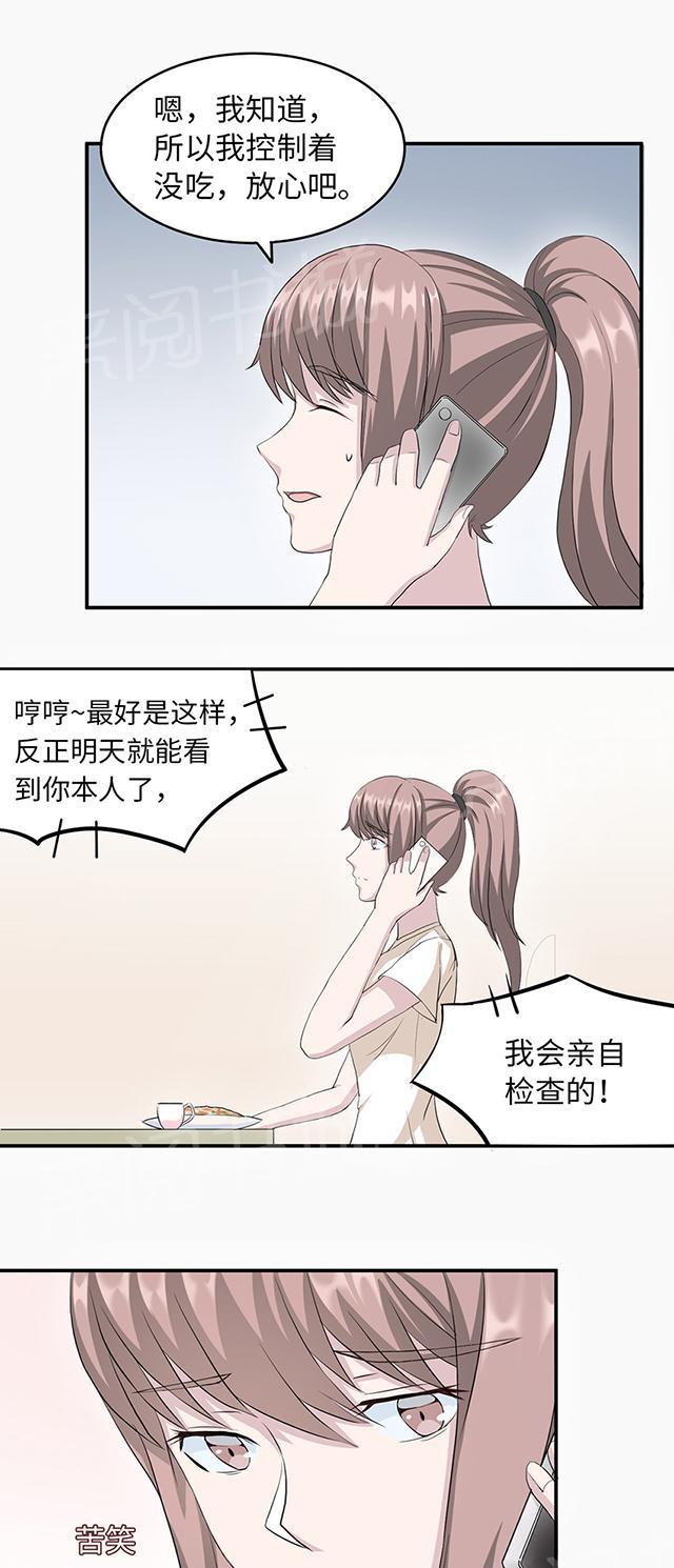 《莫少逼婚，新妻难招架》漫画最新章节第17话 小红旗免费下拉式在线观看章节第【24】张图片