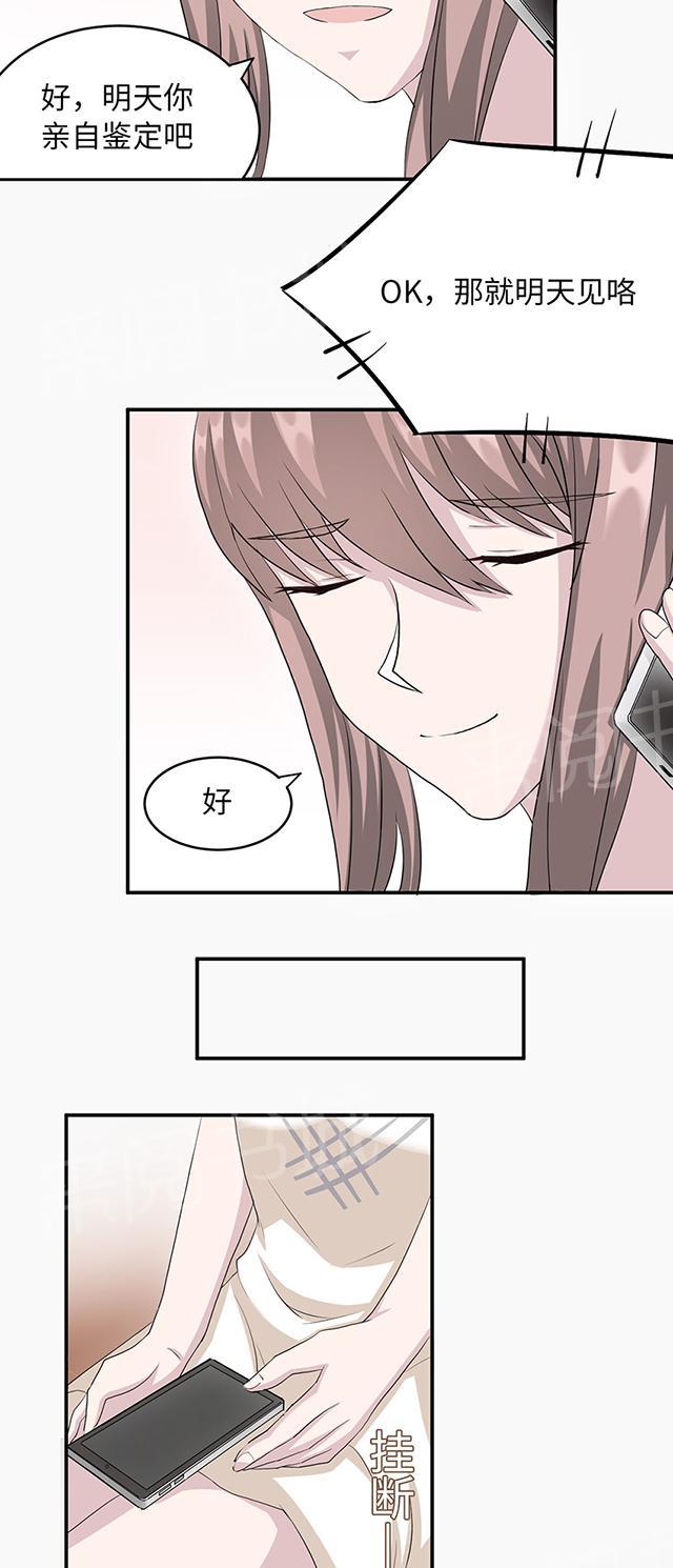 《莫少逼婚，新妻难招架》漫画最新章节第17话 小红旗免费下拉式在线观看章节第【23】张图片