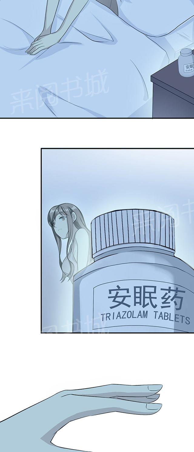 《莫少逼婚，新妻难招架》漫画最新章节第17话 小红旗免费下拉式在线观看章节第【19】张图片