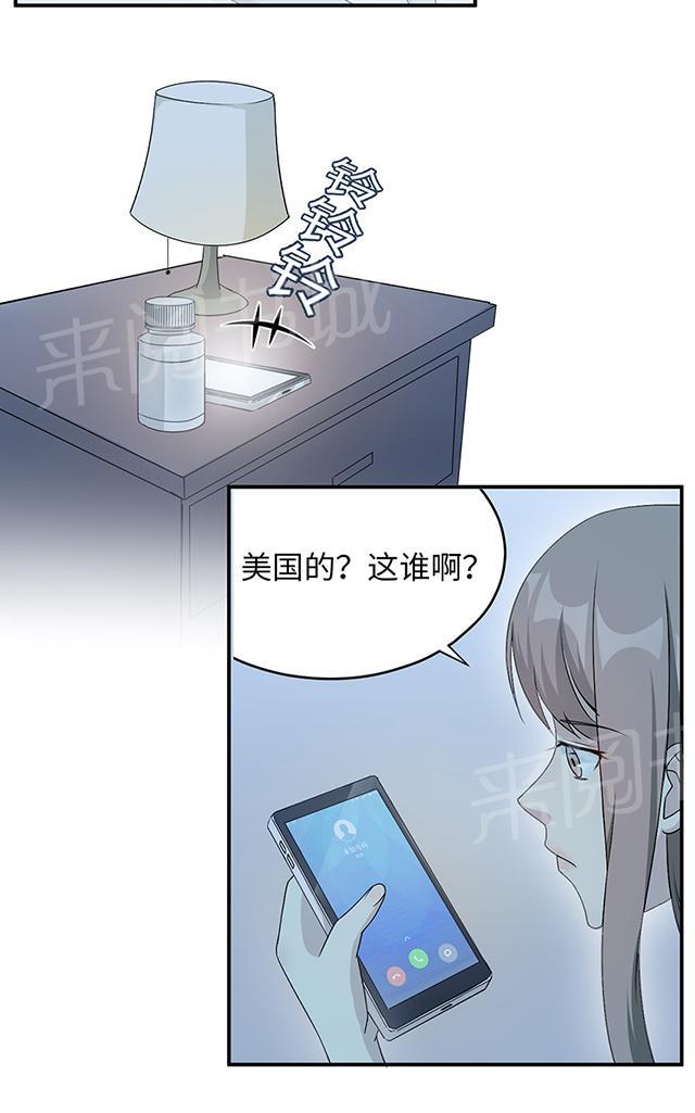 《莫少逼婚，新妻难招架》漫画最新章节第17话 小红旗免费下拉式在线观看章节第【16】张图片