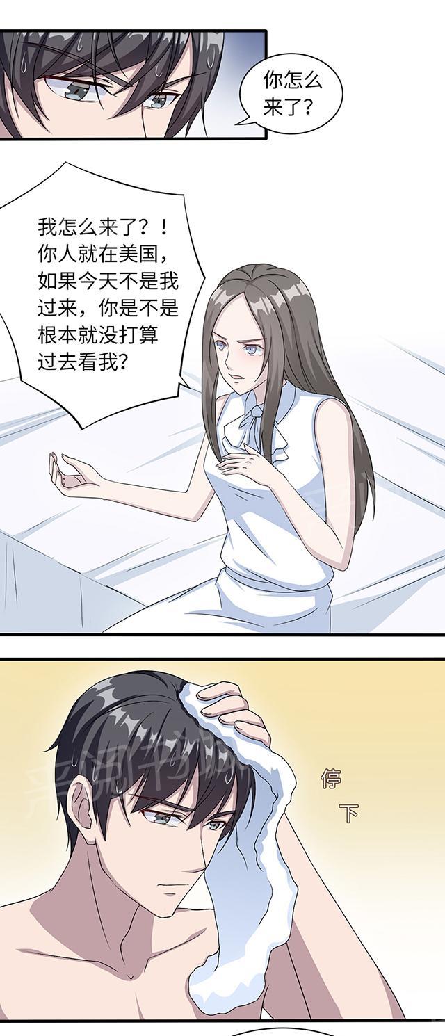 《莫少逼婚，新妻难招架》漫画最新章节第18话 没有如果免费下拉式在线观看章节第【18】张图片