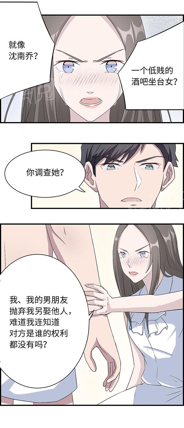 《莫少逼婚，新妻难招架》漫画最新章节第18话 没有如果免费下拉式在线观看章节第【14】张图片