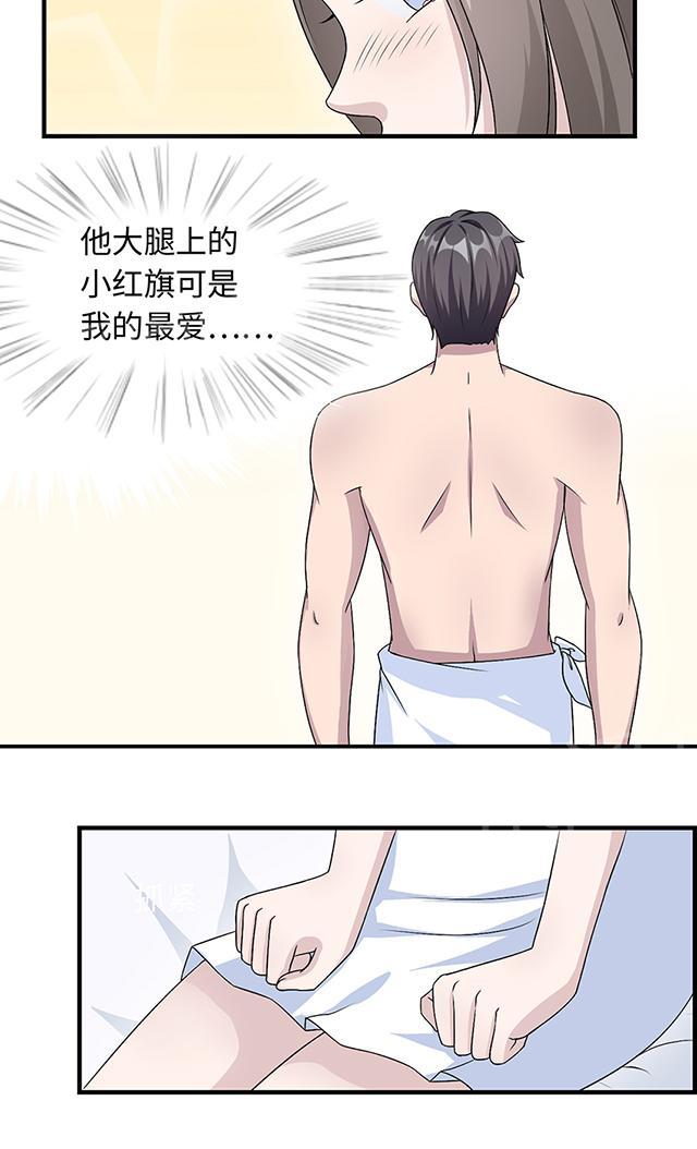 《莫少逼婚，新妻难招架》漫画最新章节第18话 没有如果免费下拉式在线观看章节第【11】张图片