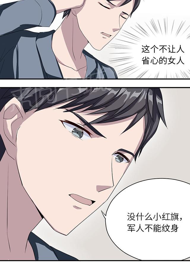 《莫少逼婚，新妻难招架》漫画最新章节第18话 没有如果免费下拉式在线观看章节第【3】张图片