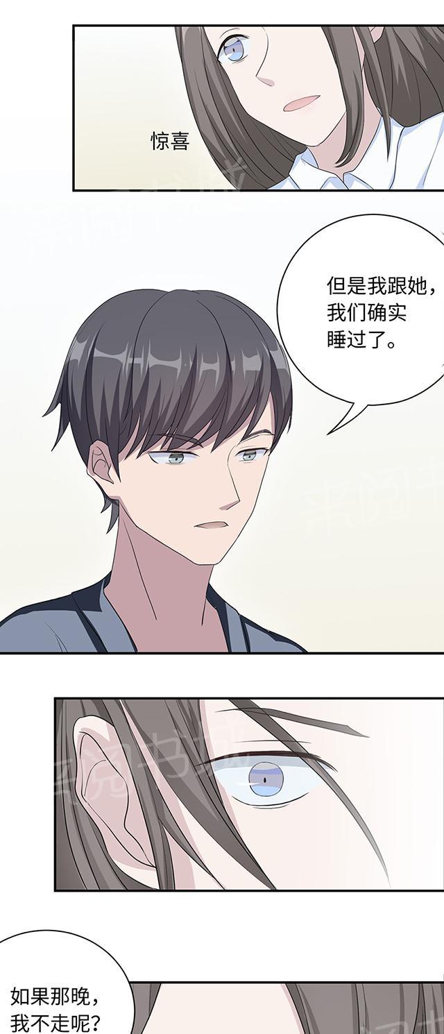 《莫少逼婚，新妻难招架》漫画最新章节第18话 没有如果免费下拉式在线观看章节第【2】张图片