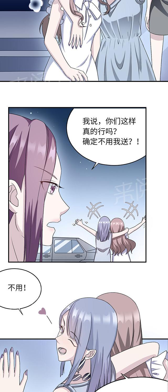 《莫少逼婚，新妻难招架》漫画最新章节第19话 时笙驾到免费下拉式在线观看章节第【28】张图片