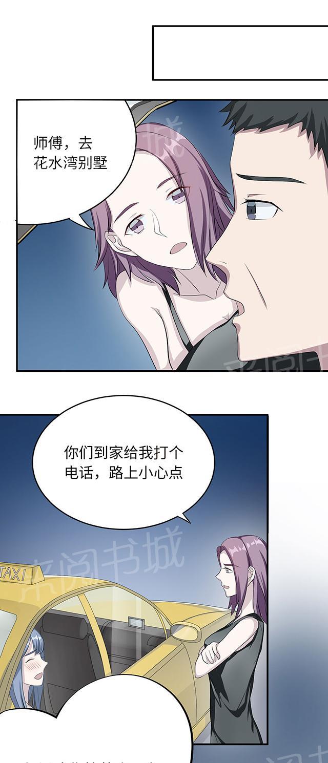 《莫少逼婚，新妻难招架》漫画最新章节第19话 时笙驾到免费下拉式在线观看章节第【26】张图片