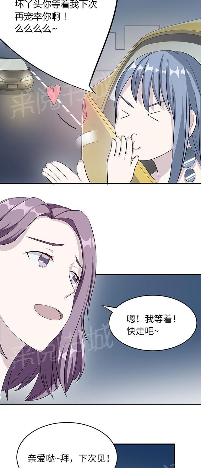 《莫少逼婚，新妻难招架》漫画最新章节第19话 时笙驾到免费下拉式在线观看章节第【25】张图片