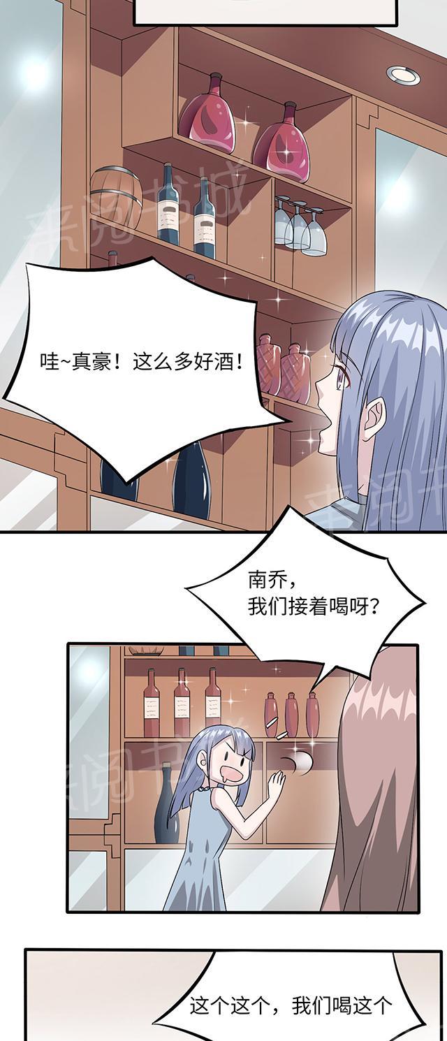 《莫少逼婚，新妻难招架》漫画最新章节第19话 时笙驾到免费下拉式在线观看章节第【19】张图片