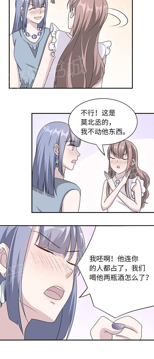 《莫少逼婚，新妻难招架》漫画最新章节第19话 时笙驾到免费下拉式在线观看章节第【16】张图片