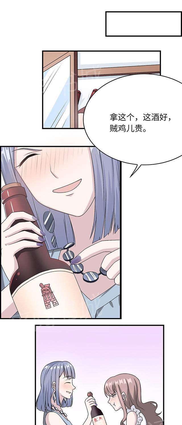 《莫少逼婚，新妻难招架》漫画最新章节第19话 时笙驾到免费下拉式在线观看章节第【14】张图片