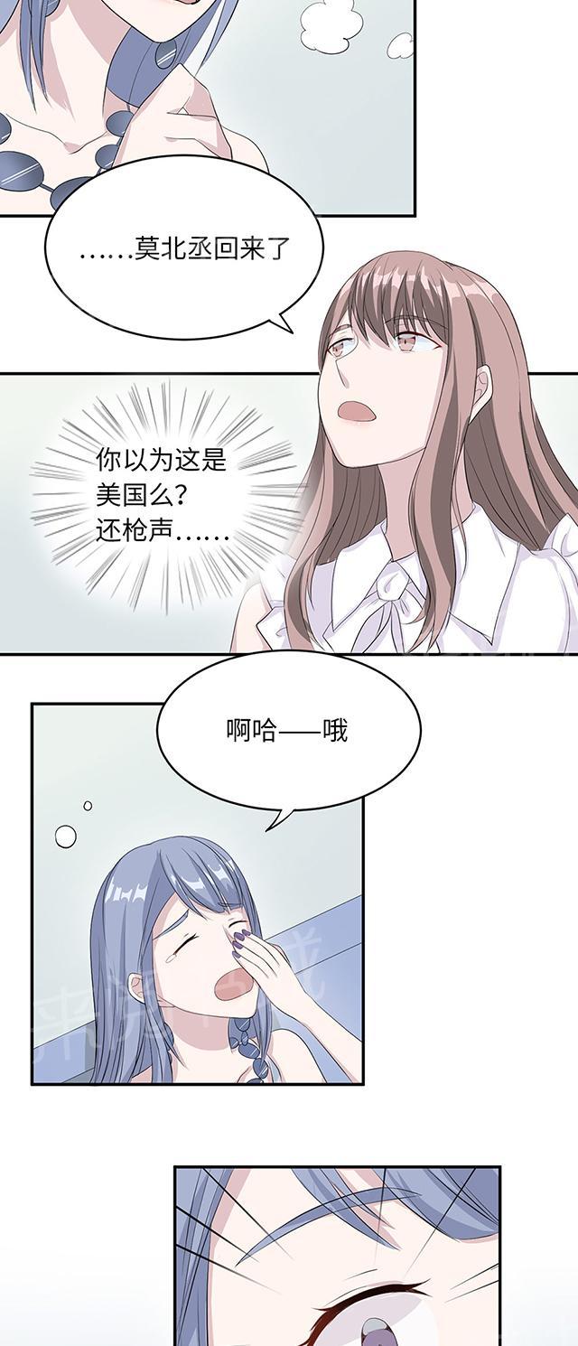 《莫少逼婚，新妻难招架》漫画最新章节第19话 时笙驾到免费下拉式在线观看章节第【2】张图片