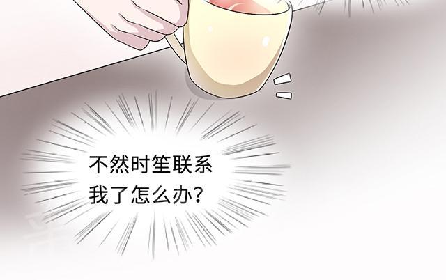 《莫少逼婚，新妻难招架》漫画最新章节第20话 想来硬的免费下拉式在线观看章节第【23】张图片