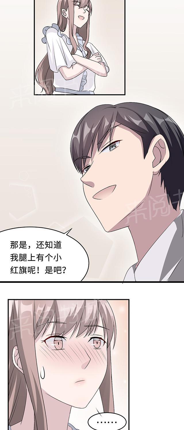 《莫少逼婚，新妻难招架》漫画最新章节第20话 想来硬的免费下拉式在线观看章节第【18】张图片