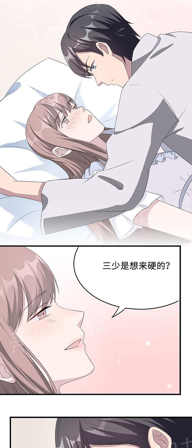 《莫少逼婚，新妻难招架》漫画最新章节第20话 想来硬的免费下拉式在线观看章节第【12】张图片