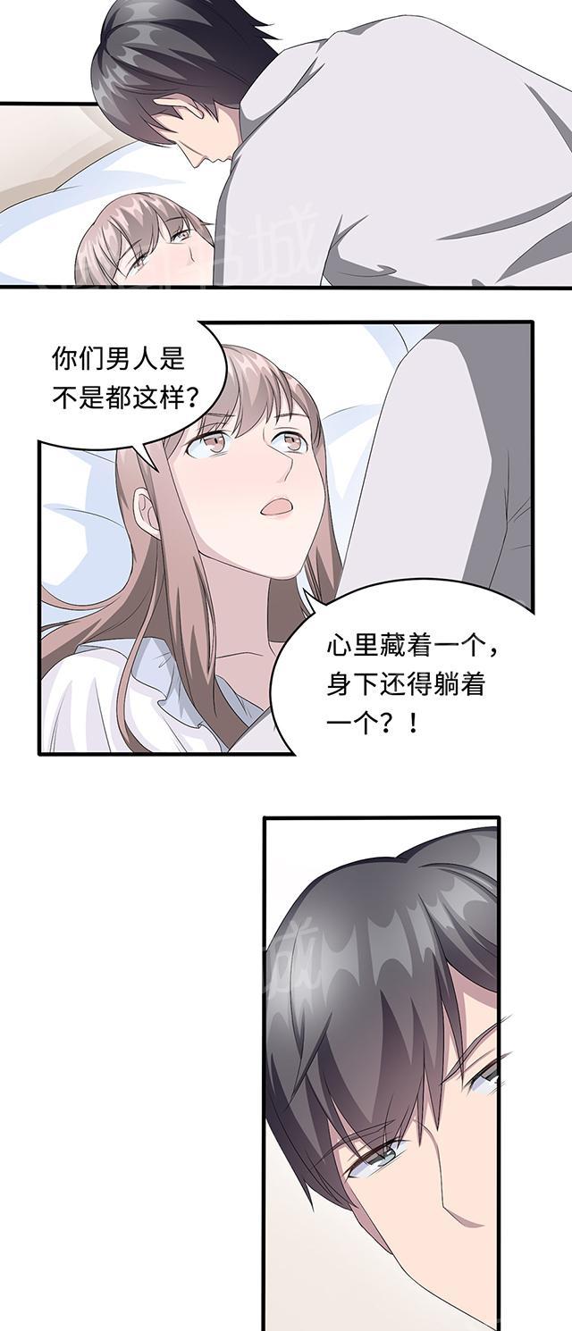 《莫少逼婚，新妻难招架》漫画最新章节第20话 想来硬的免费下拉式在线观看章节第【5】张图片