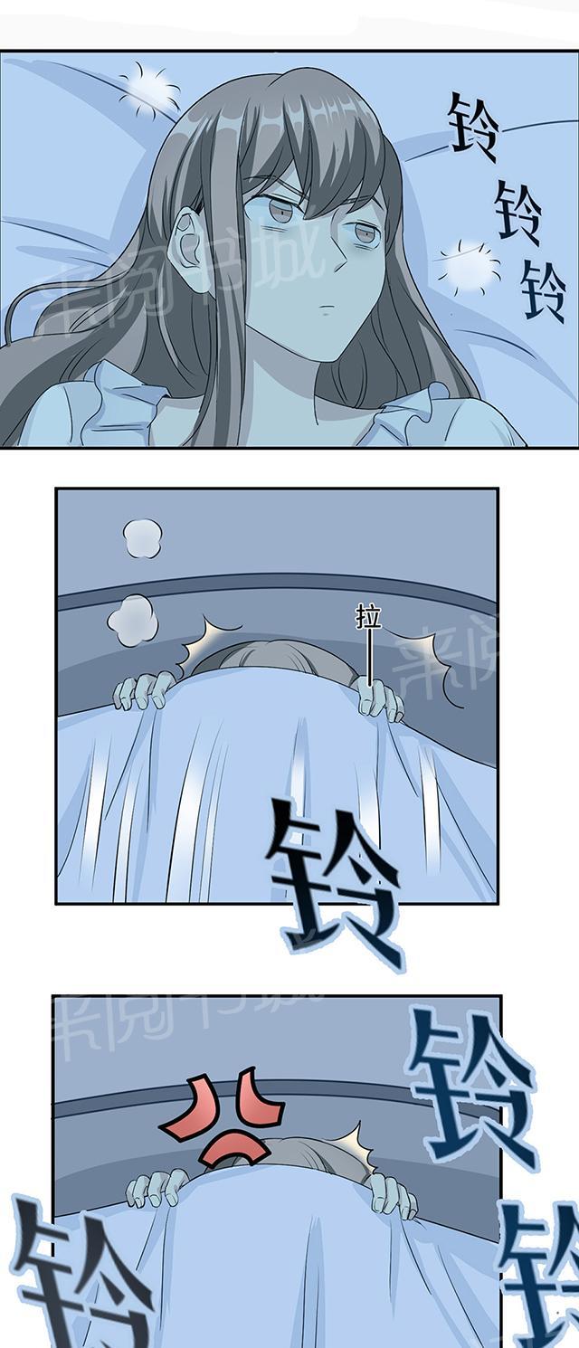 《莫少逼婚，新妻难招架》漫画最新章节第21话 那不是家免费下拉式在线观看章节第【24】张图片