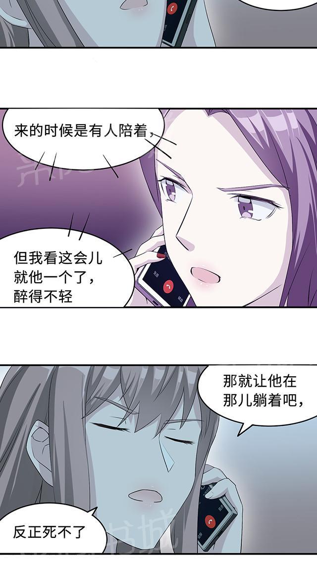 《莫少逼婚，新妻难招架》漫画最新章节第21话 那不是家免费下拉式在线观看章节第【21】张图片