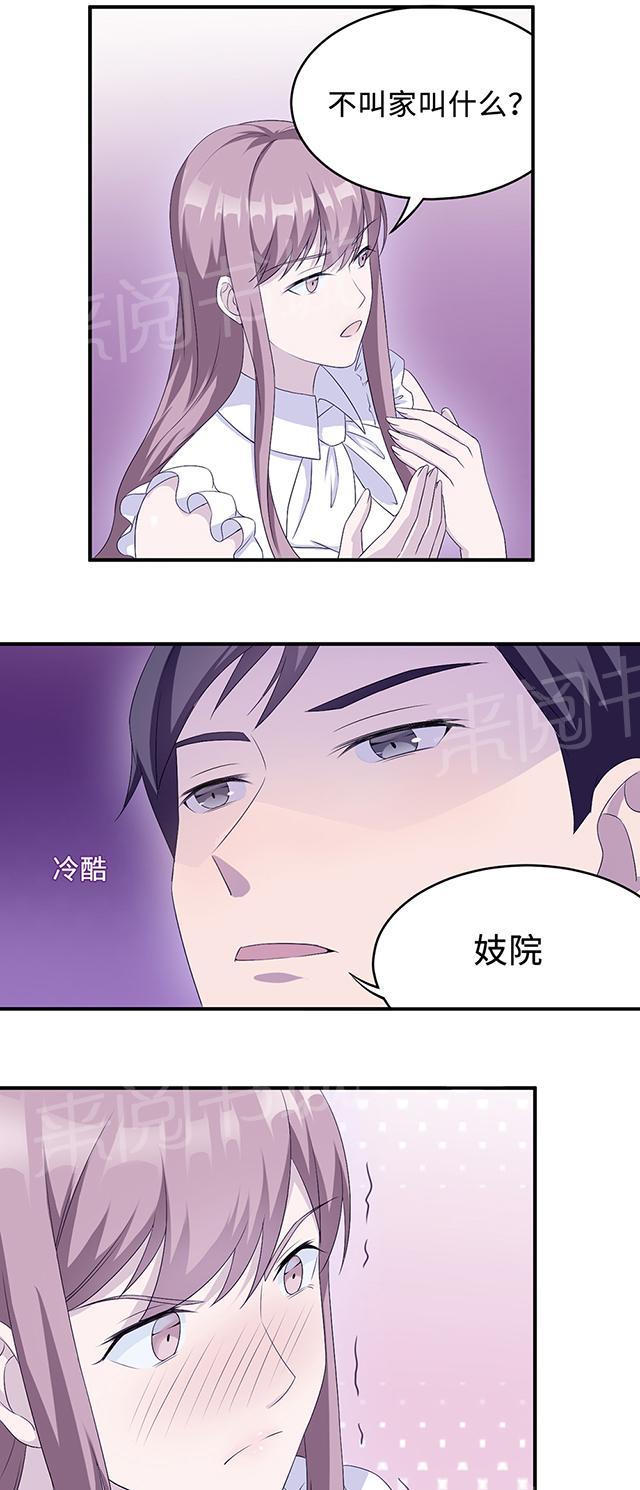 《莫少逼婚，新妻难招架》漫画最新章节第21话 那不是家免费下拉式在线观看章节第【12】张图片