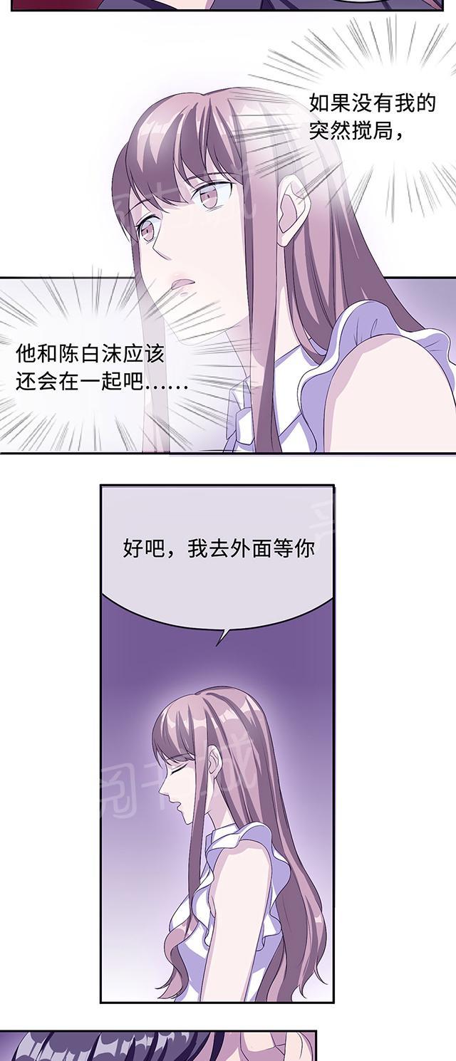 《莫少逼婚，新妻难招架》漫画最新章节第21话 那不是家免费下拉式在线观看章节第【7】张图片