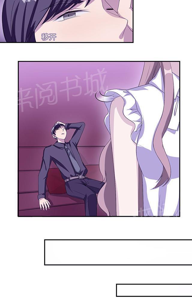 《莫少逼婚，新妻难招架》漫画最新章节第21话 那不是家免费下拉式在线观看章节第【6】张图片