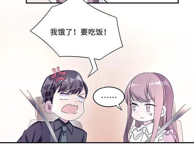 《莫少逼婚，新妻难招架》漫画最新章节第22话 找茬免费下拉式在线观看章节第【19】张图片